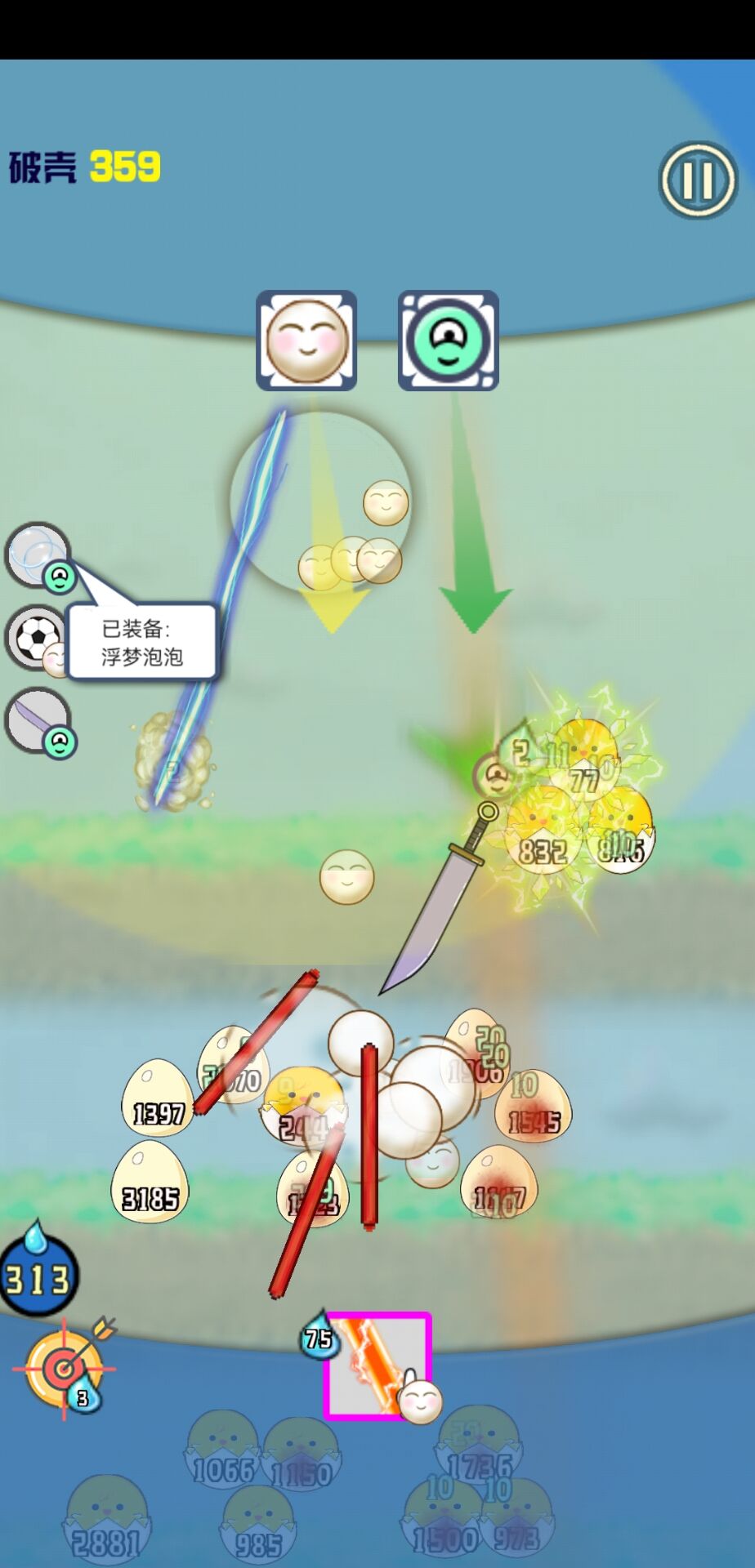 两球攻击辐射