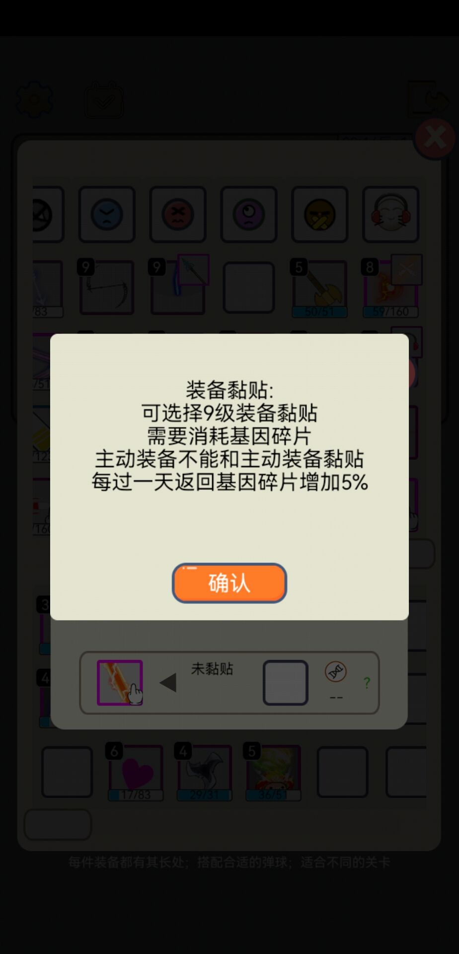 主动黏贴主动