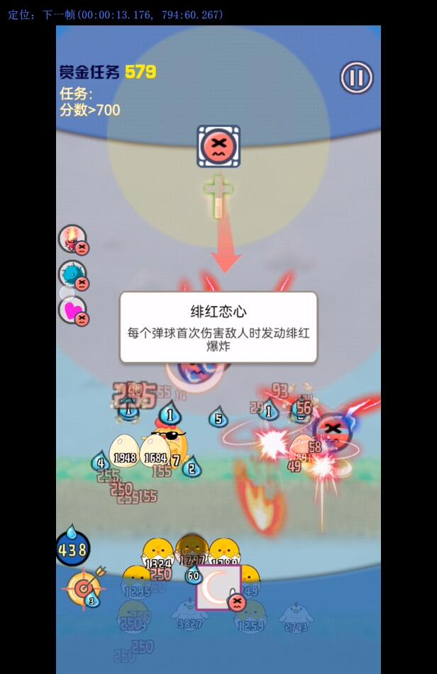 暂停丢失1