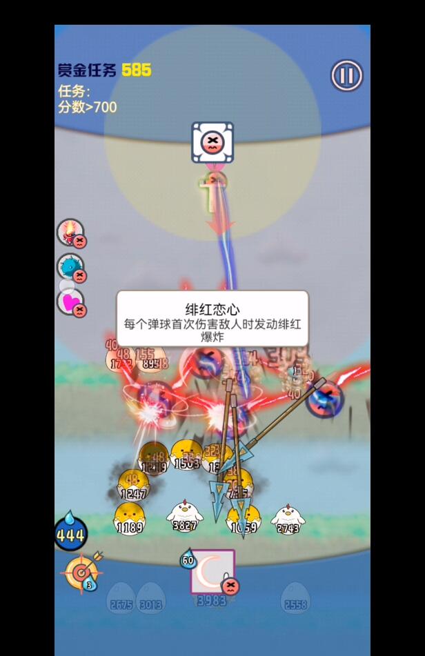 暂停丢失2