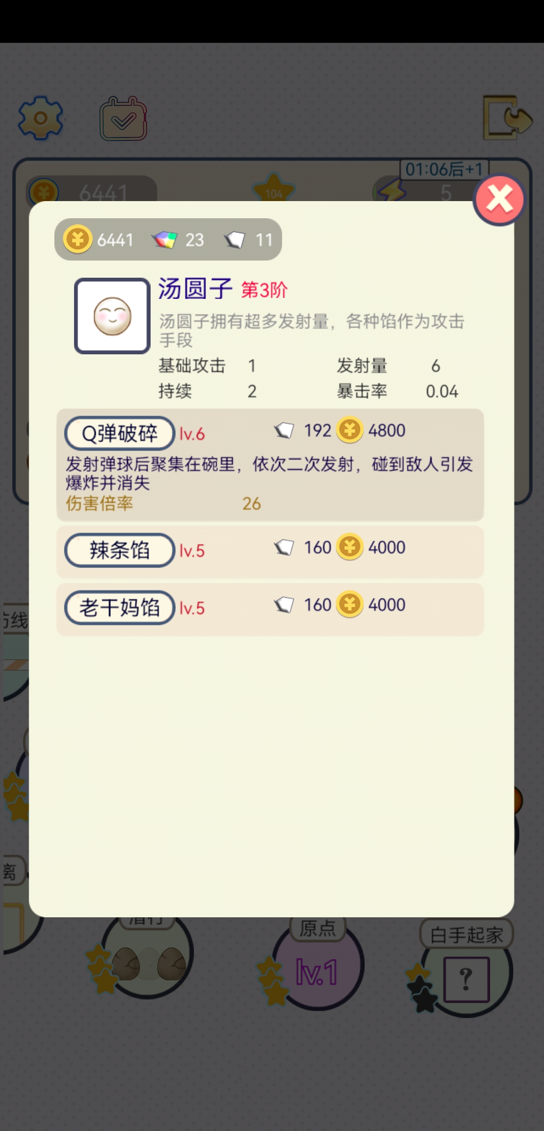 毕业2