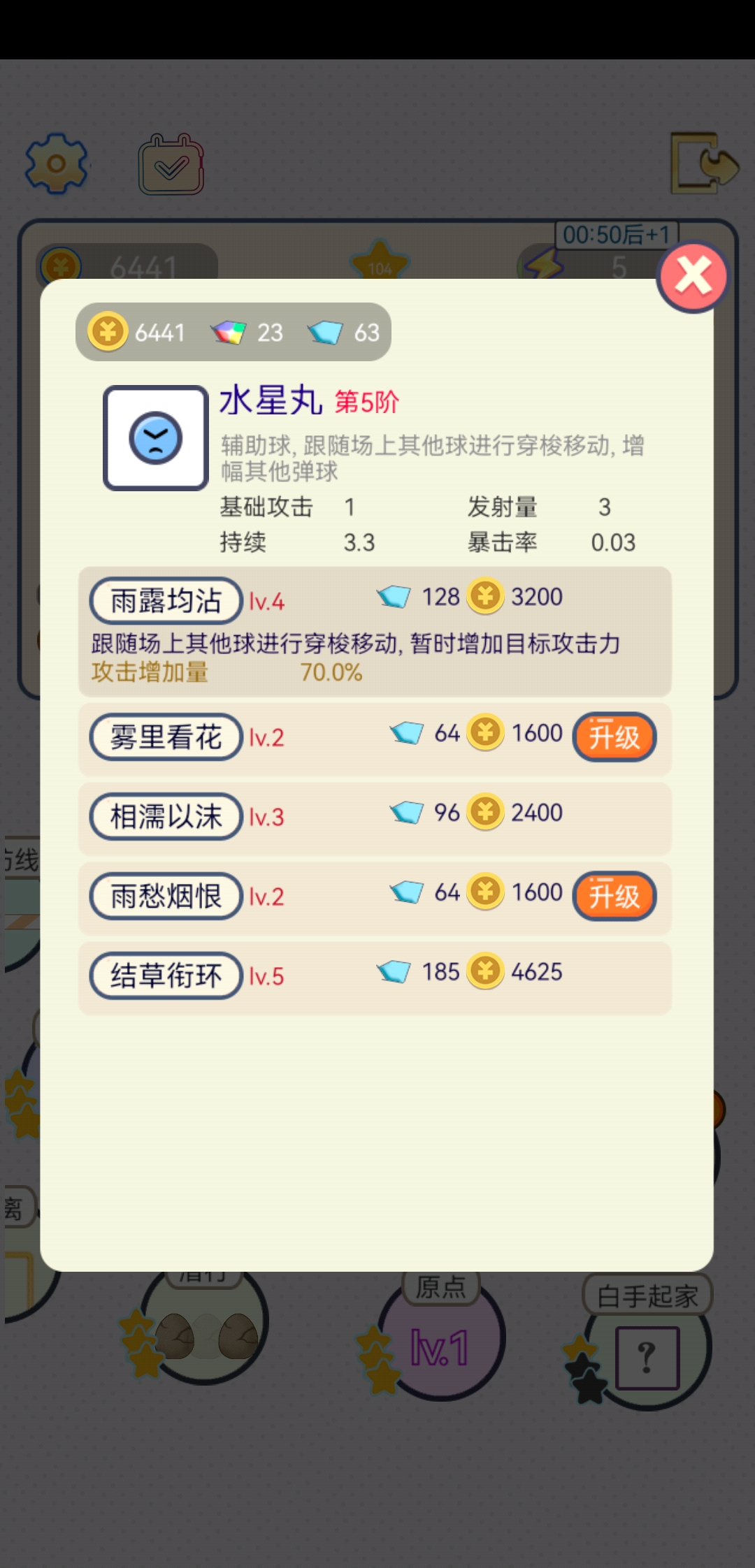 毕业1