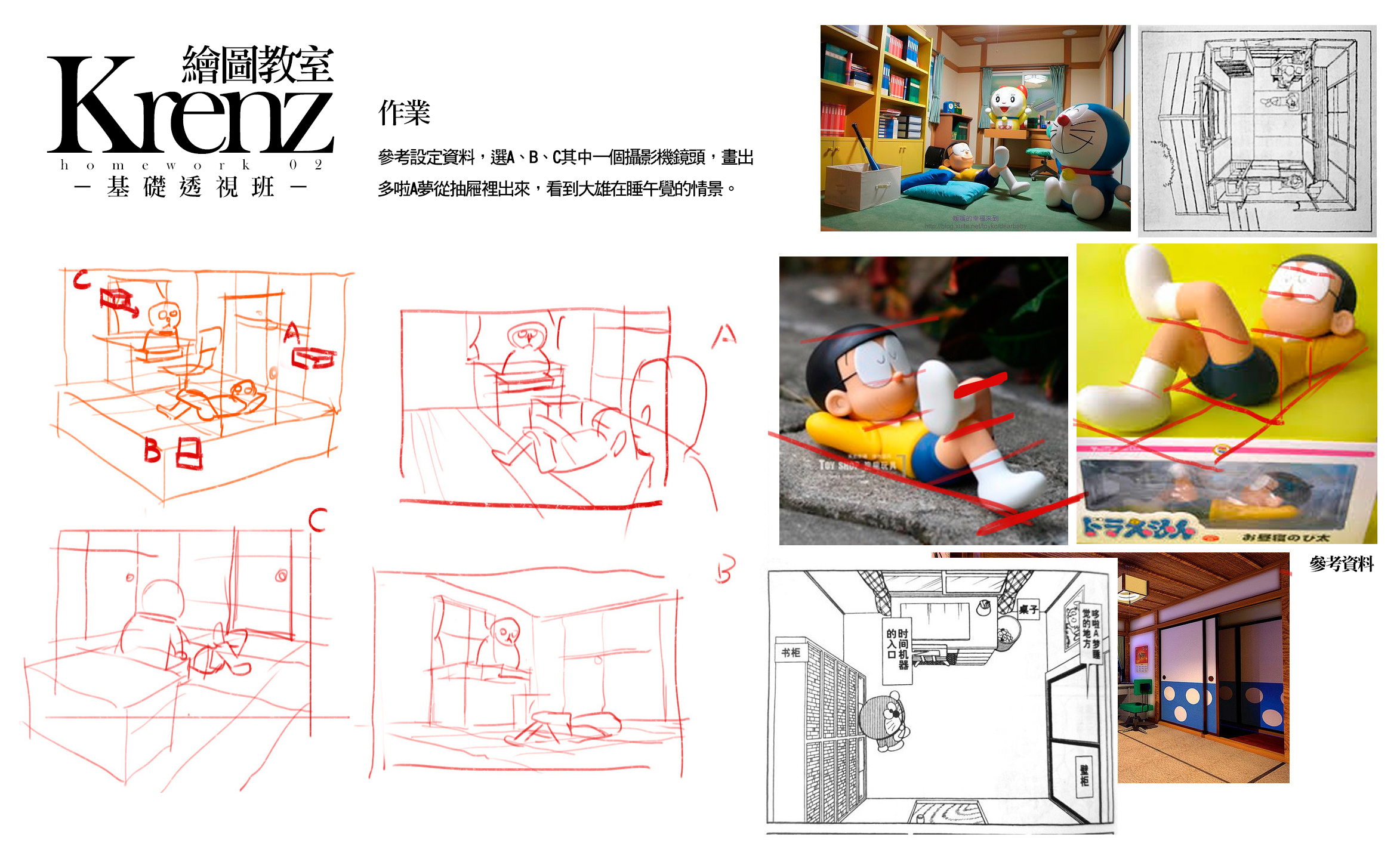 第二堂基础作业