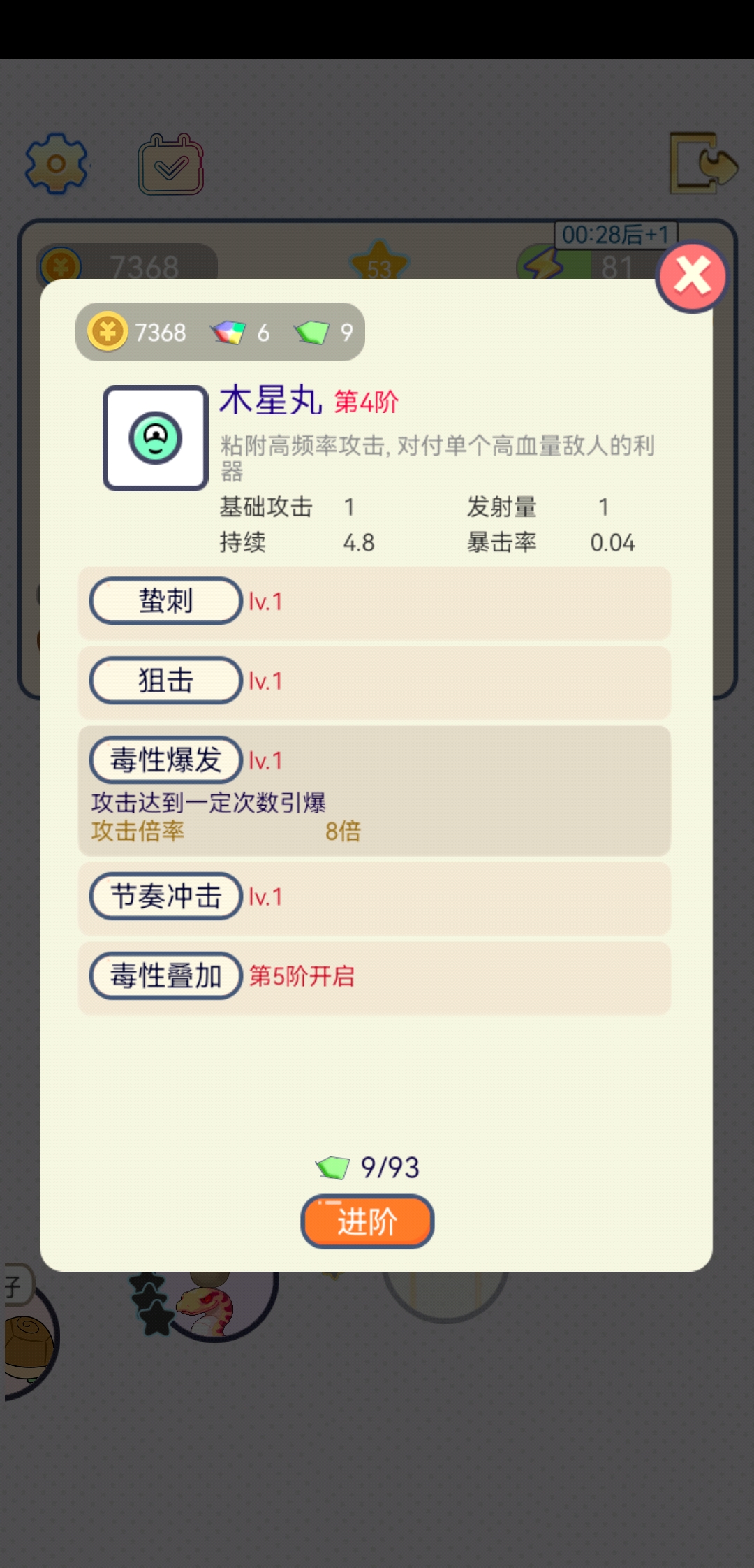 绿球
