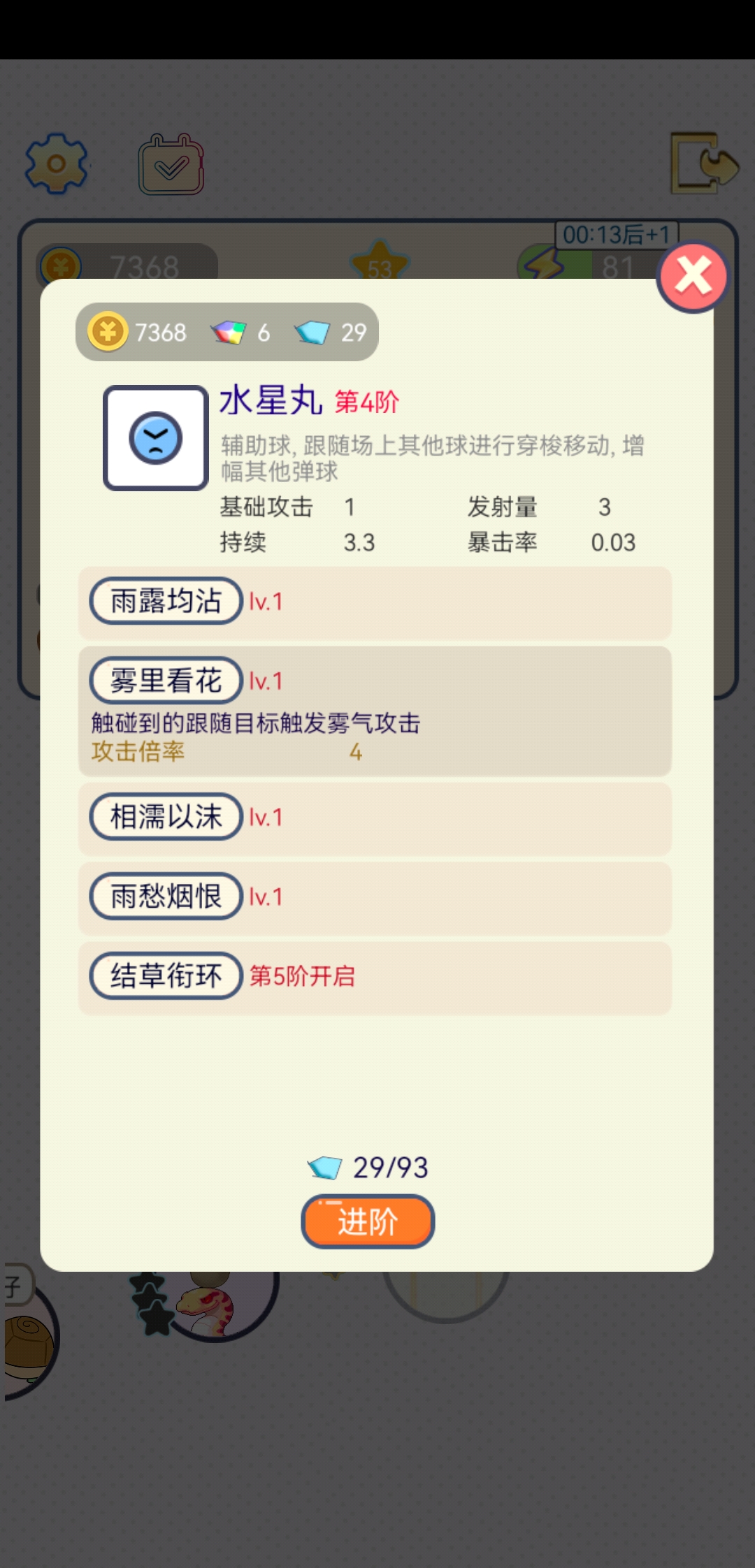 蓝球