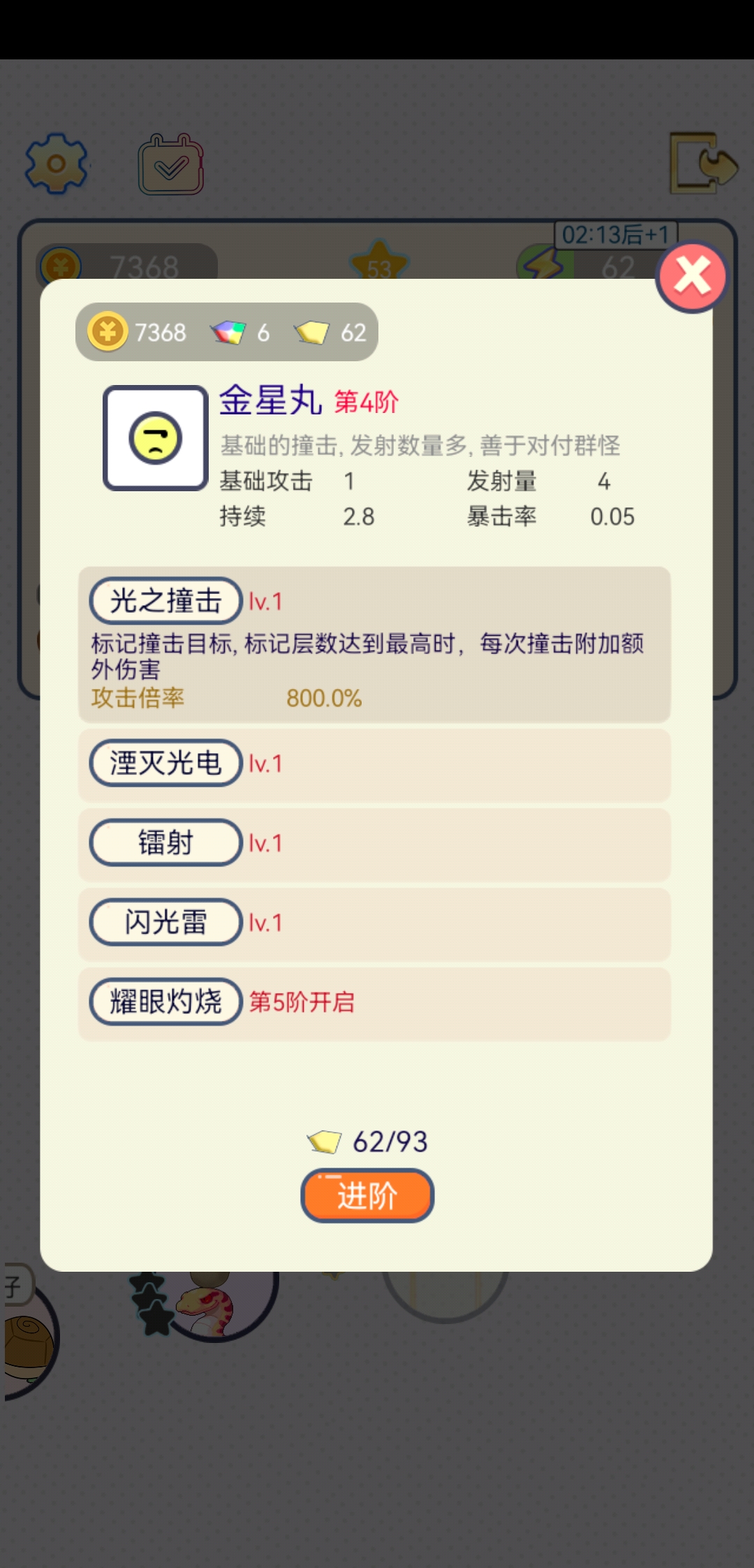 黄球