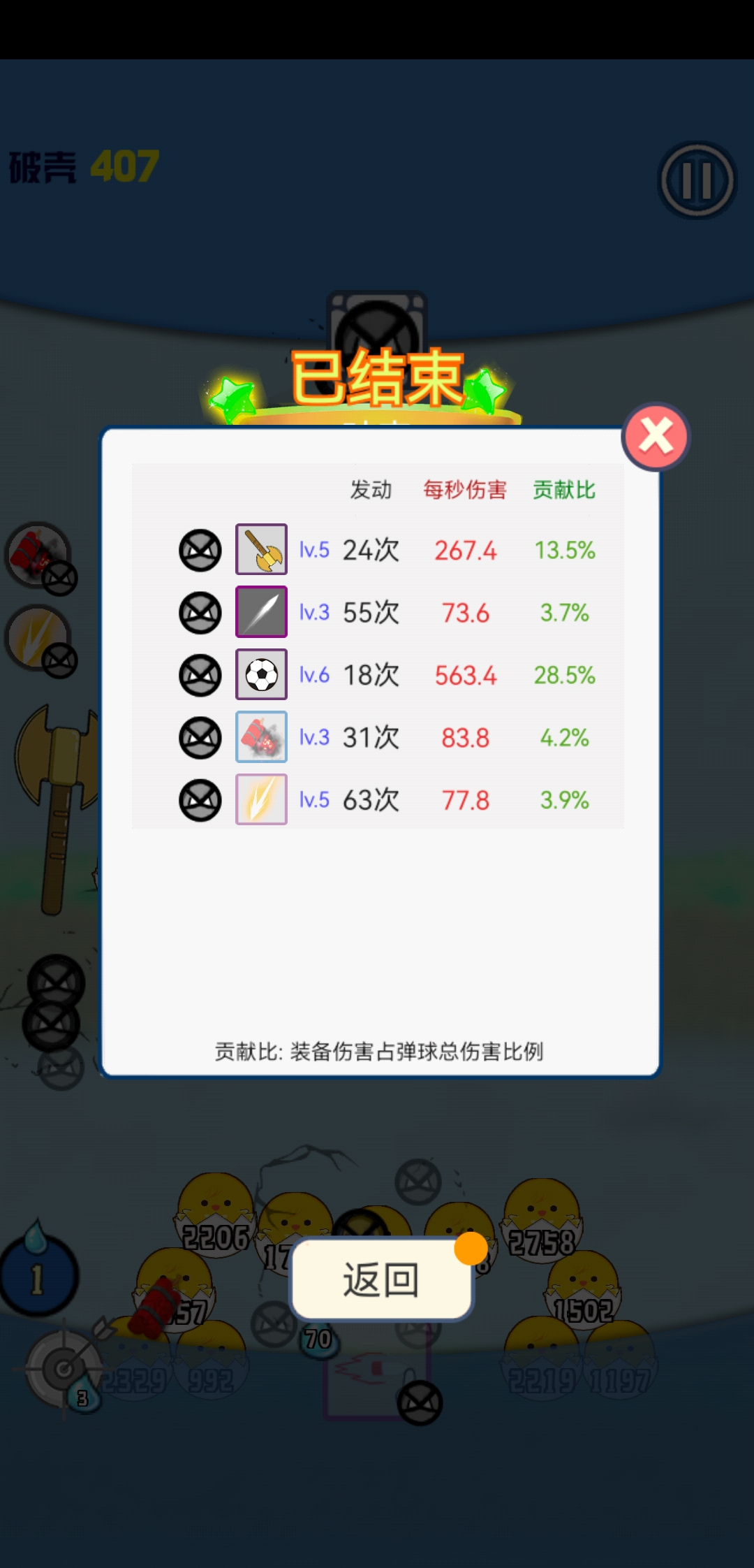 黑球斧头