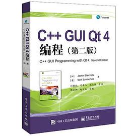 C++ GUI Qt 4编程(第二版)