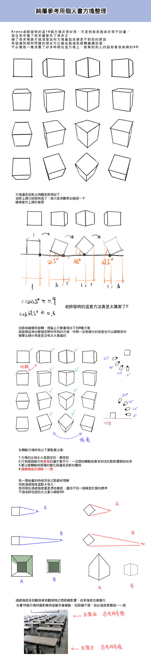 try方言的16个方块笔记